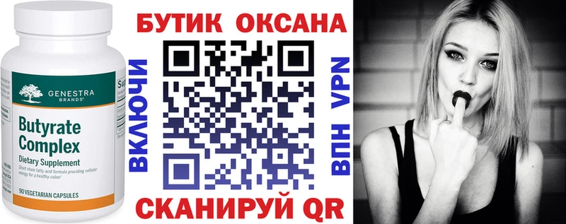 KRAKEN tor Дубовка БУТИРАТ оксибутират