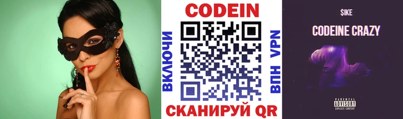 Codein напиток Lean (лин)  Дубовка 