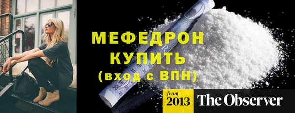 мяу мяу кристалл Абдулино