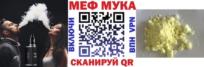 закладки  Дубовка  МЕФ мяу мяу 